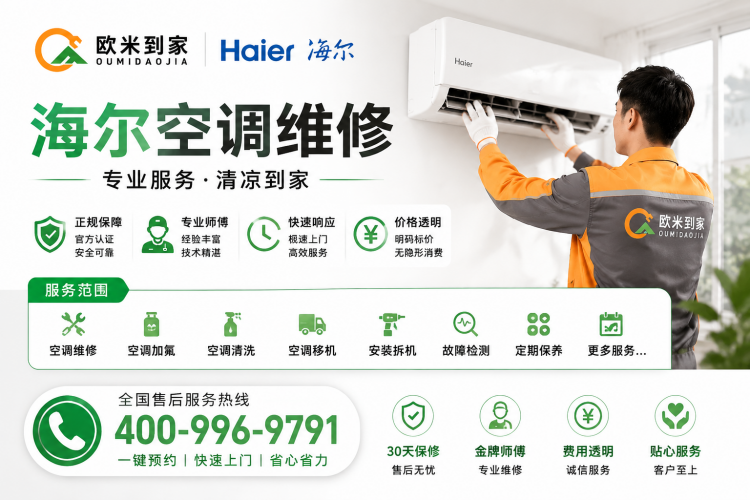 5 海尔.png 5 海尔.png