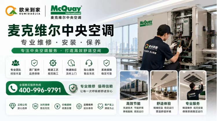 麦克维尔.jpg