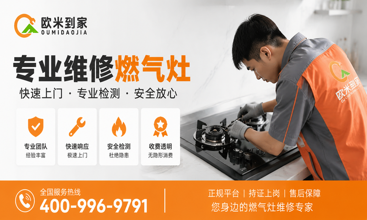 oumidj_gas_stove_750x450.png