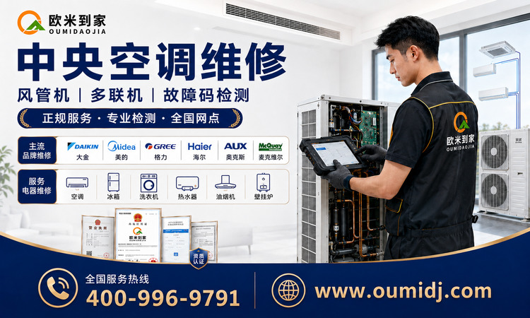 oumidaojia-central-ac-750x450.jpg oumidaojia-central-ac-750x450.jpg